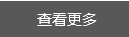 熱銷產品